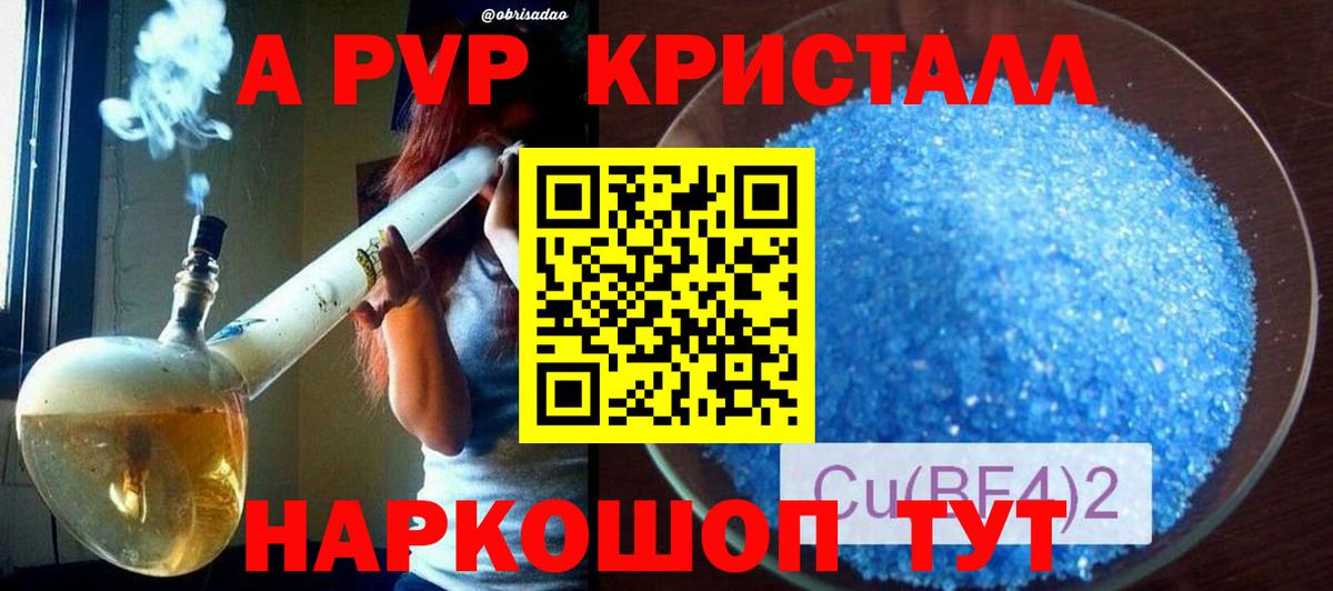 Альфа ПВП Соль  Вход с VPN  Северск 