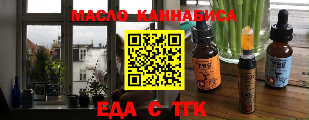Северск  Еда ТГК марихуана  Вход с VPN 
