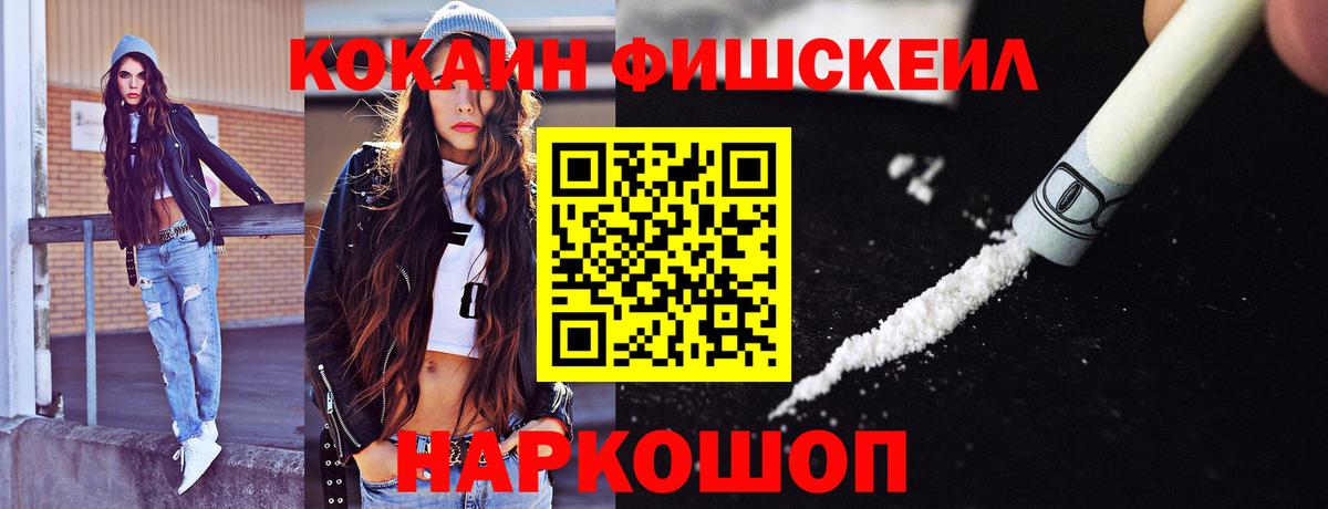 Кокаин 97%  Вход с VPN  Северск 