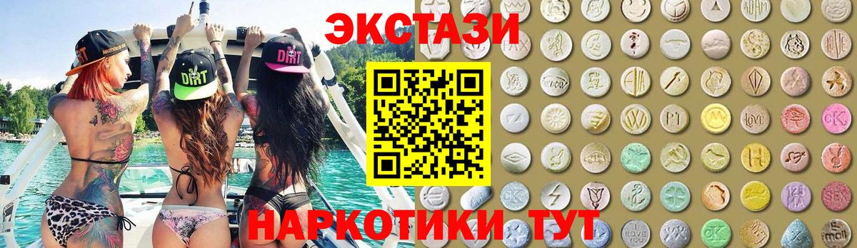 ЭКСТАЗИ DUBAI  Экстази таблы  Вход с VPN  Экстази  Северск 