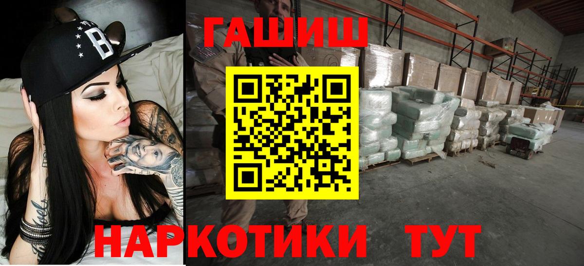 ГАШИШ ice o lator Северск
