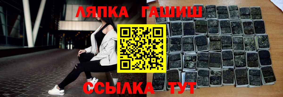 ГАШИШ VHQ  Гашиш Premium  Вход с VPN  Северск 