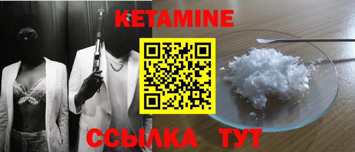 Кетамин VHQ  КЕТАМИН ketamine  Северск  Вход с VPN 