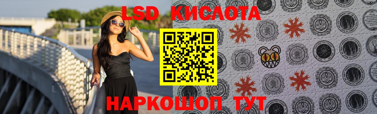 ЛСД экстази кислота Северск