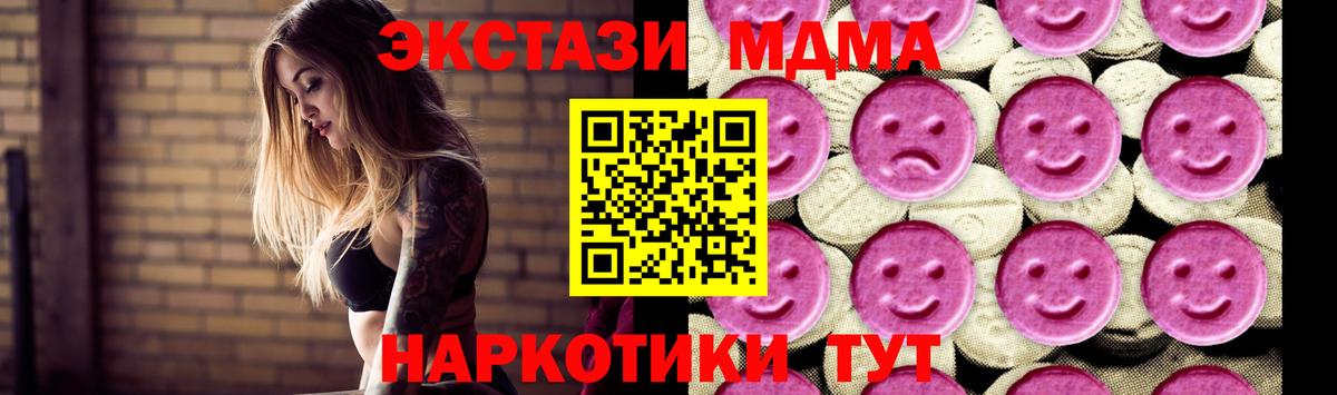МДМА VHQ  MDMA Molly  Северск  Вход с VPN 