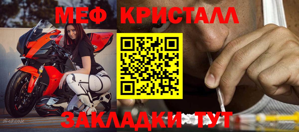 Северск  Мефедрон  Вход с VPN  МЕФ VHQ  Мефедрон 4 MMC 