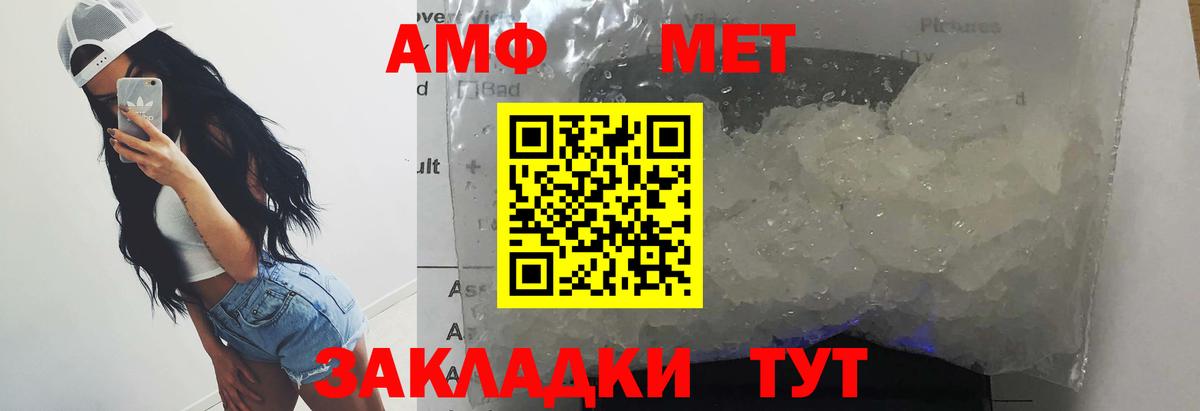 МЕТАМФЕТАМИН пудра Северск