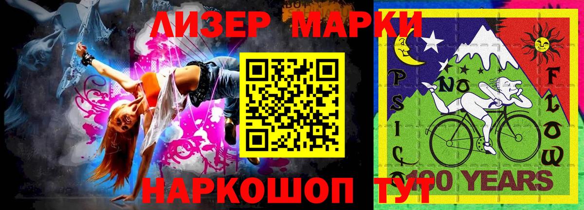 Марки N-bome 1,8мг  Марки 25I-NBOMe  Северск  Вход с VPN 